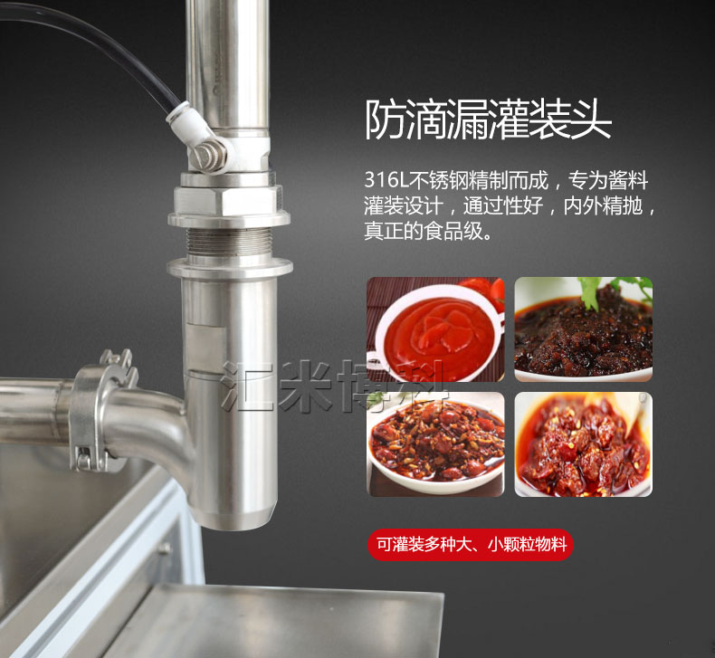 半自動醬料灌裝機頭