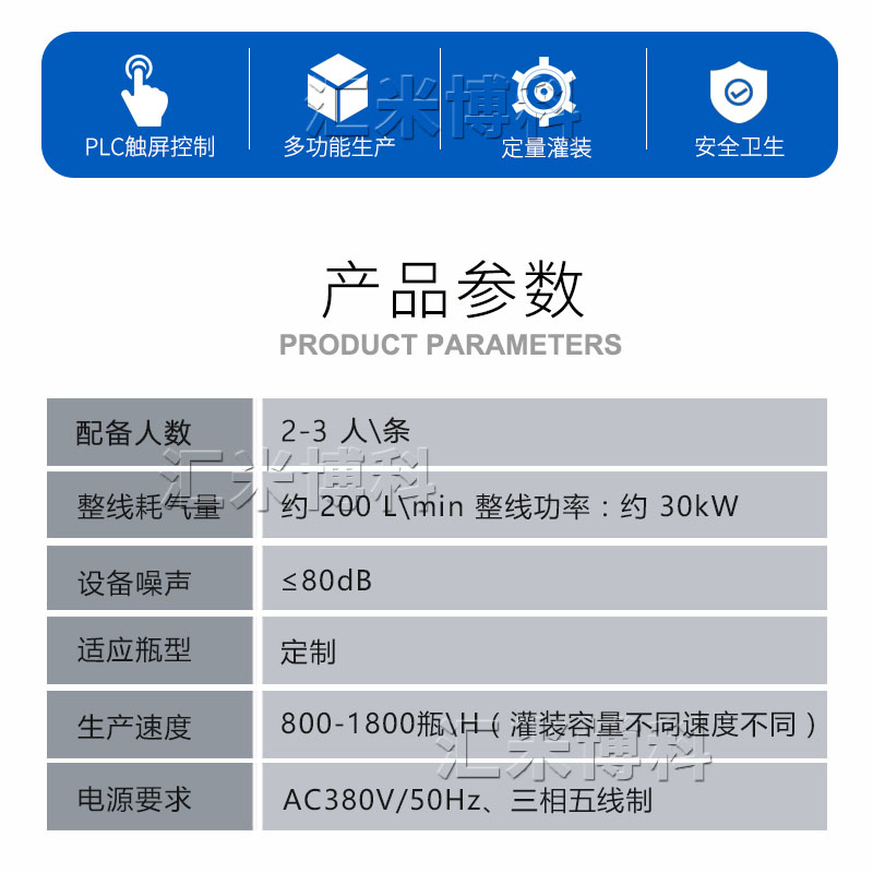 全自動食用油灌裝機參數(shù)