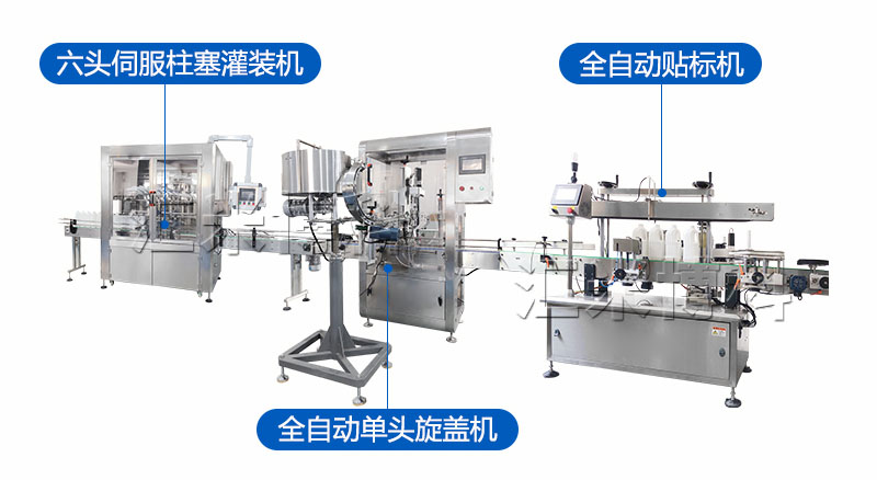 全自動食用油灌裝生產(chǎn)線