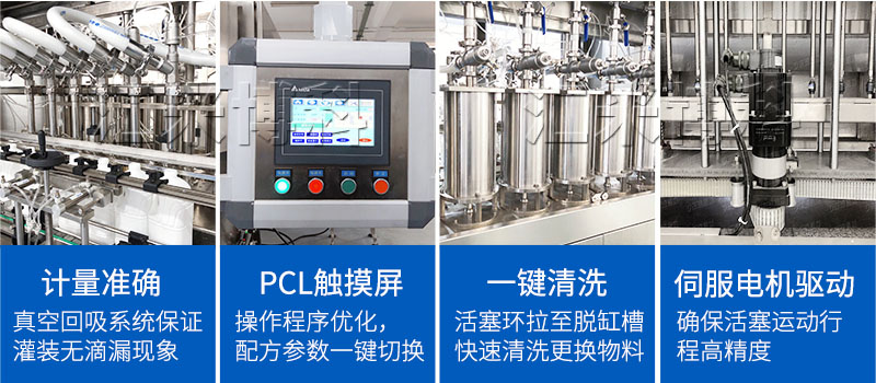 全自動食用油灌裝機細節(jié)