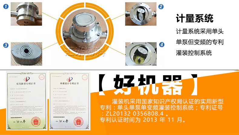 油脂灌裝生產(chǎn)線細(xì)節(jié)