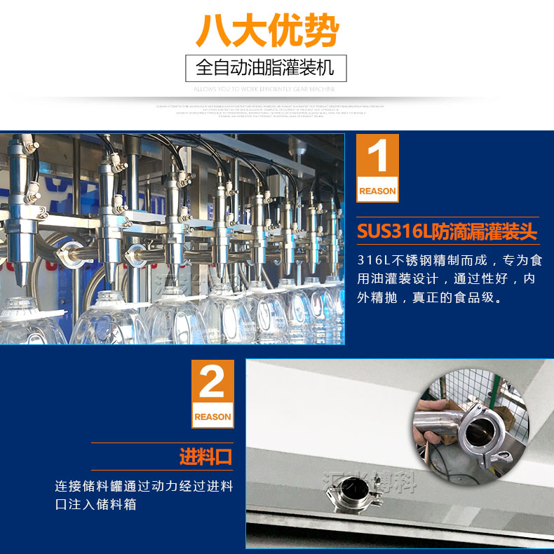 油脂灌裝生產(chǎn)線優(yōu)勢