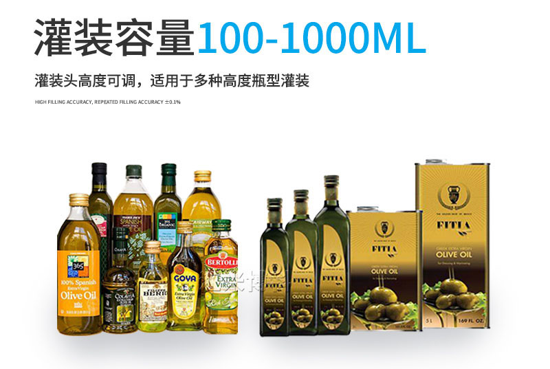 橄欖油灌裝旋蓋一體機物料