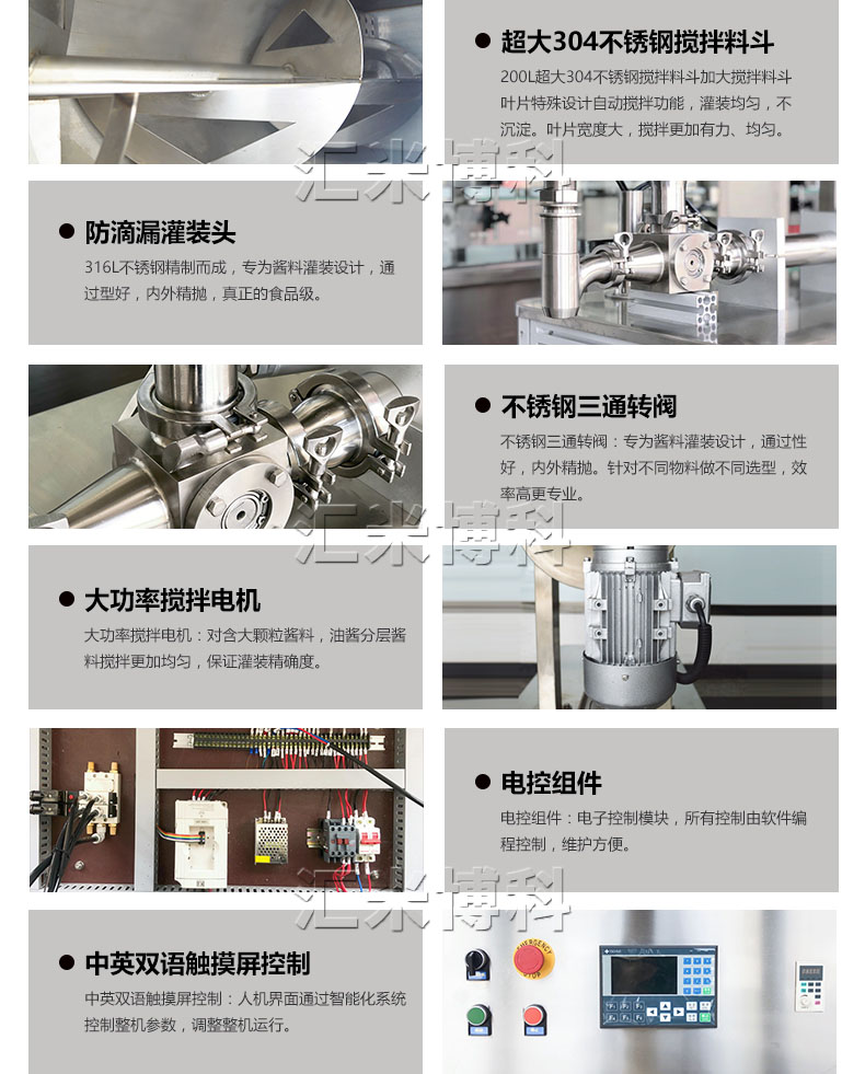 小型醬料灌裝機細節(jié)