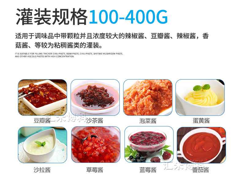 醬類灌裝生產(chǎn)線物料