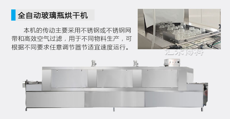 醬類灌裝生產(chǎn)線配套烘干機(jī)