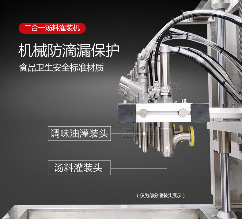 小龍蝦醬灌裝機(jī)細(xì)節(jié)