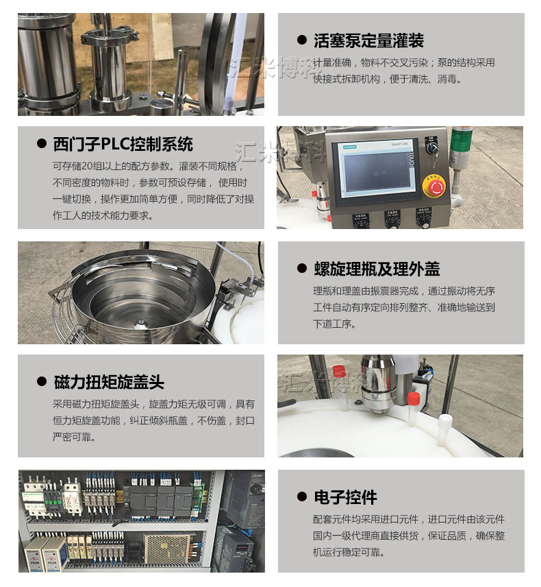 試劑灌裝旋蓋一體機優(yōu)勢