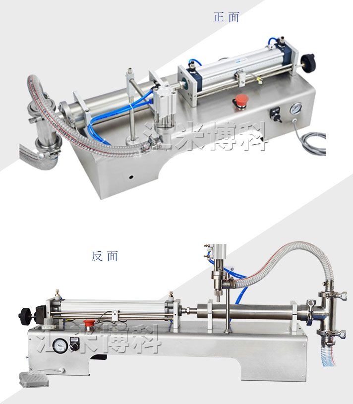 半自動(dòng)液體灌裝機(jī)