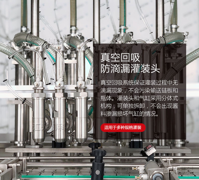 番茄醬果醬灌裝機(jī)灌裝頭