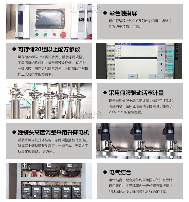 番茄醬果醬灌裝線優(yōu)勢